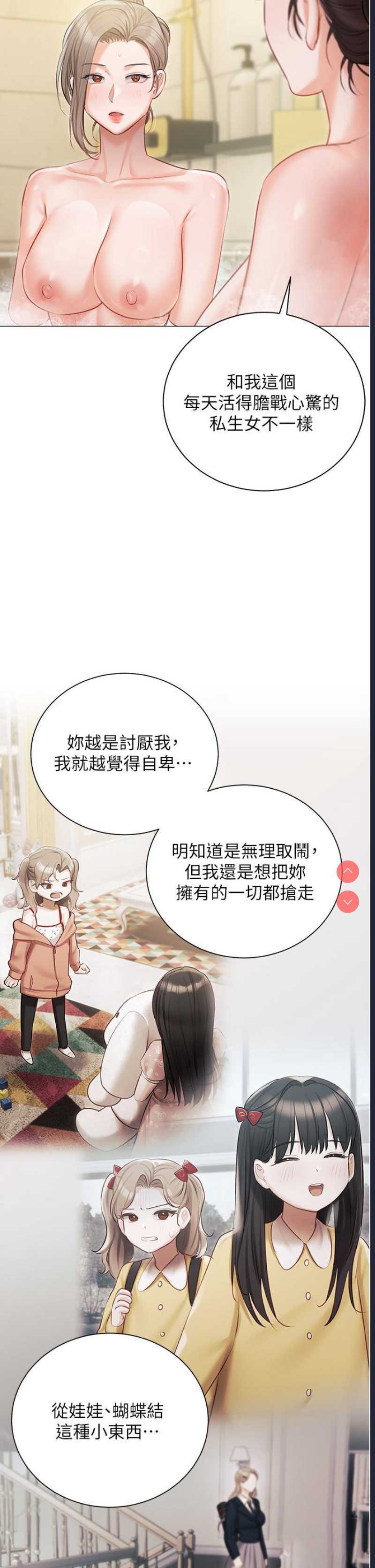 私宅女主人