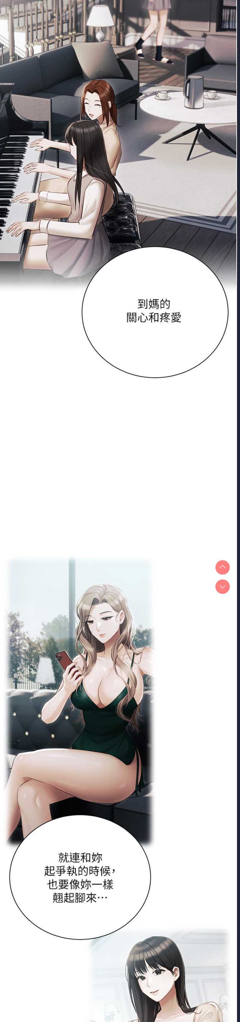私宅女主人