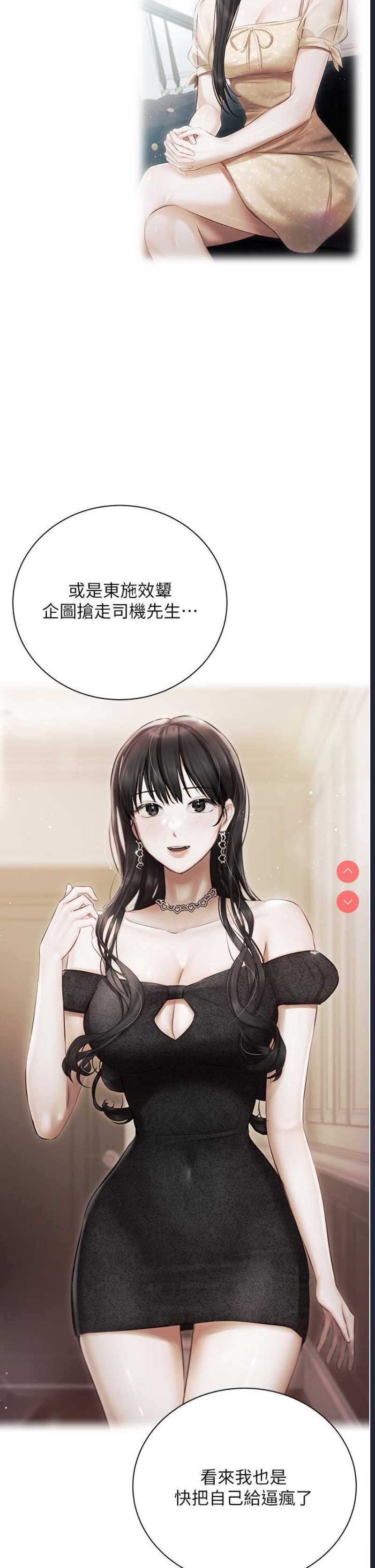 私宅女主人