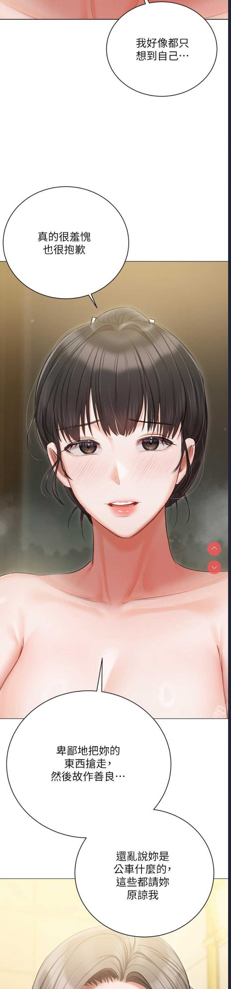 私宅女主人