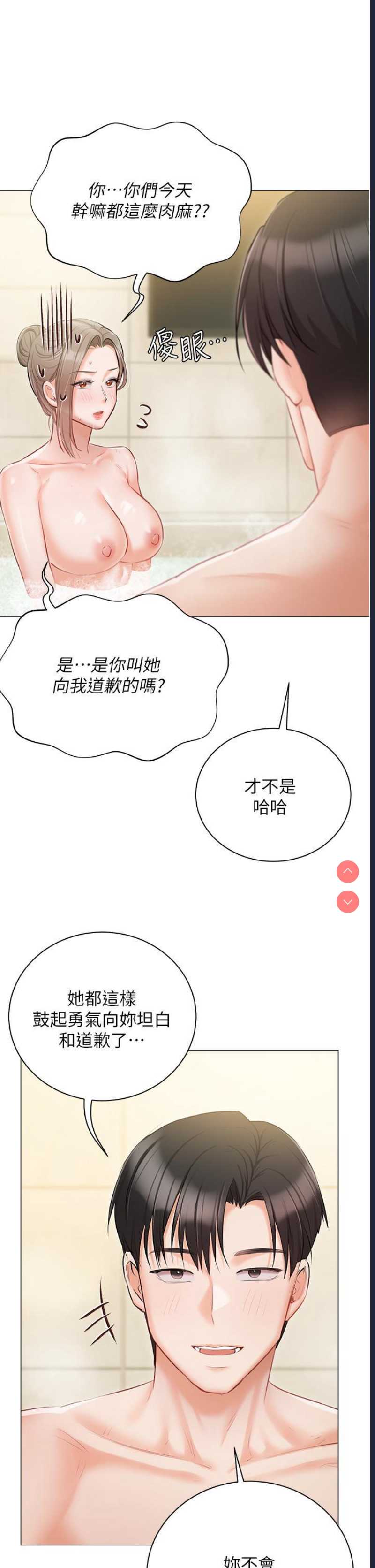 私宅女主人
