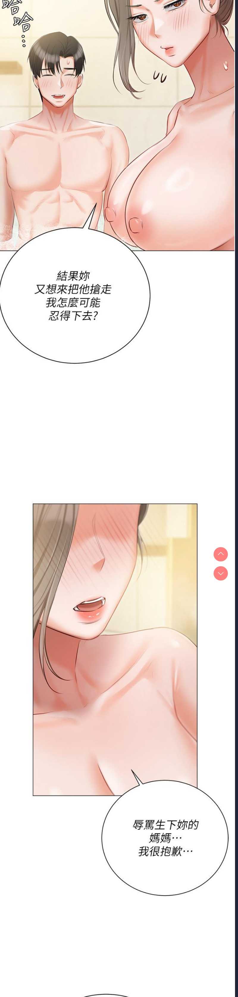 私宅女主人