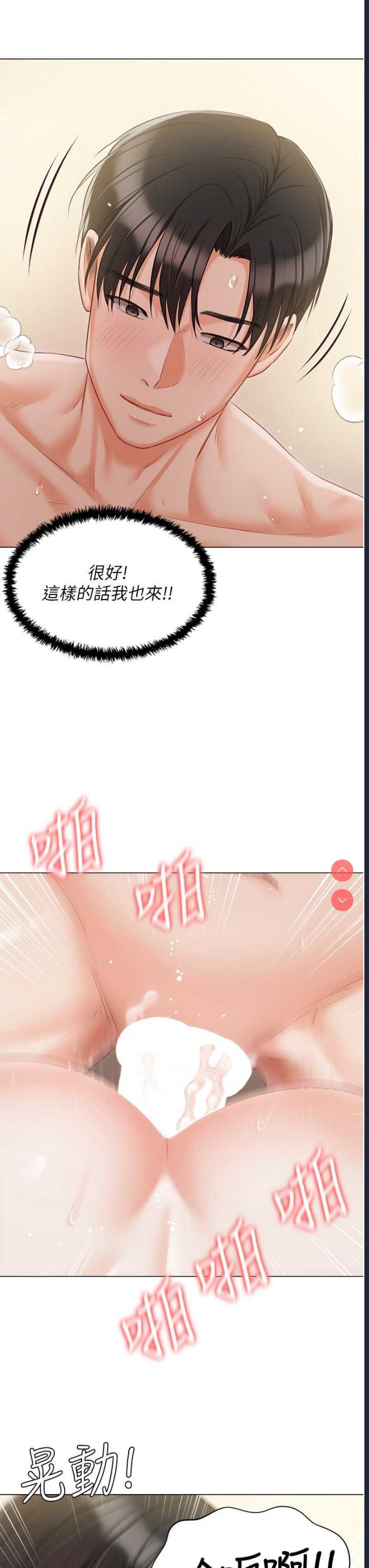 私宅女主人