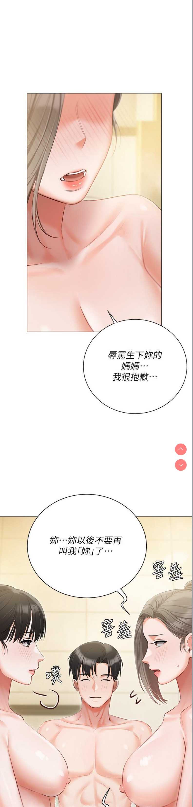 私宅女主人