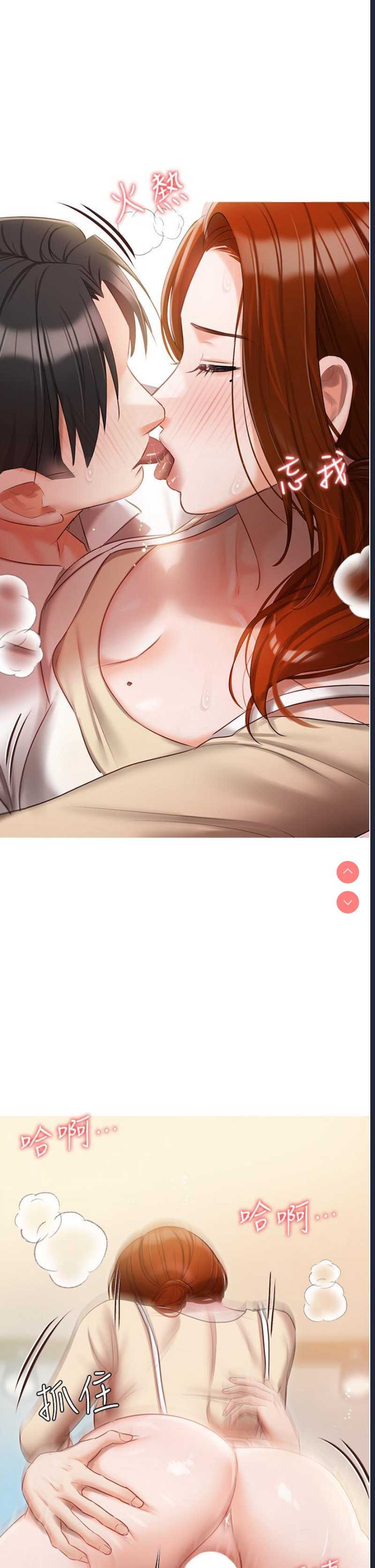 私宅女主人