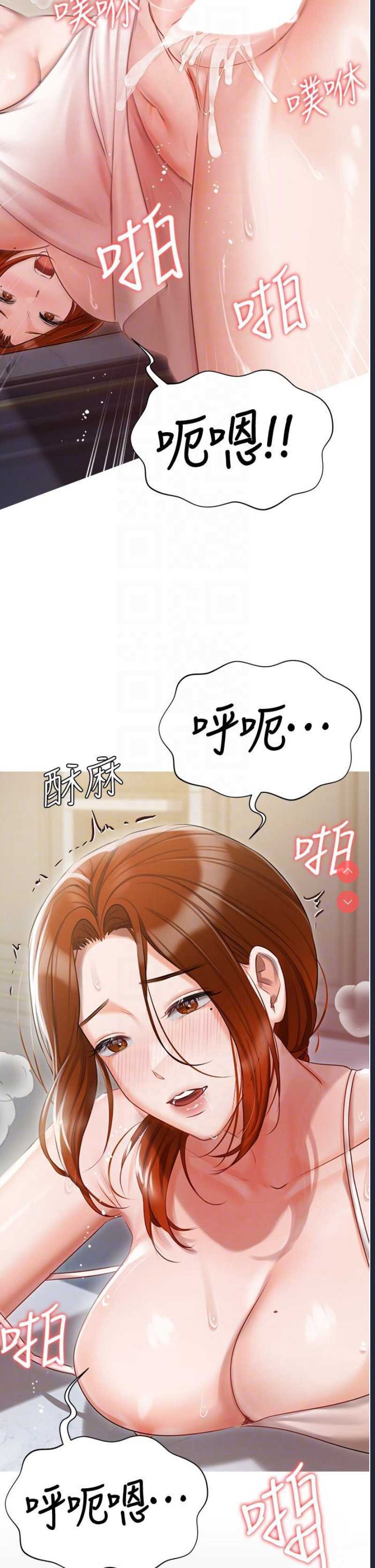 私宅女主人