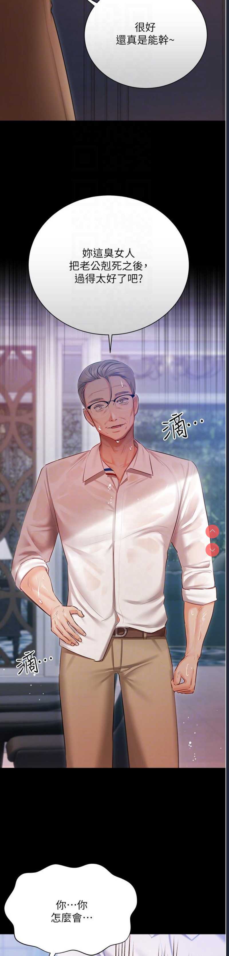 私宅女主人