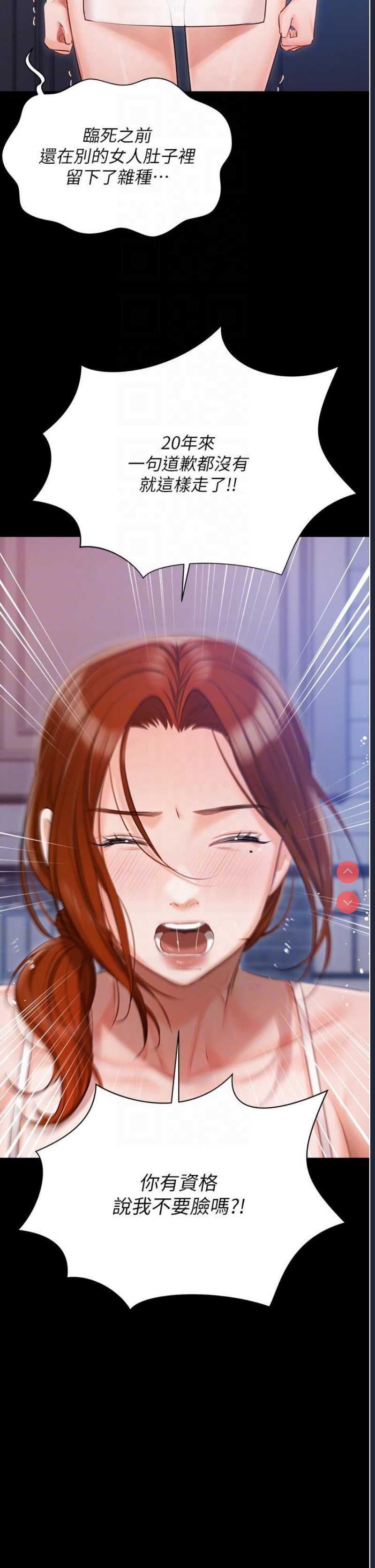 私宅女主人