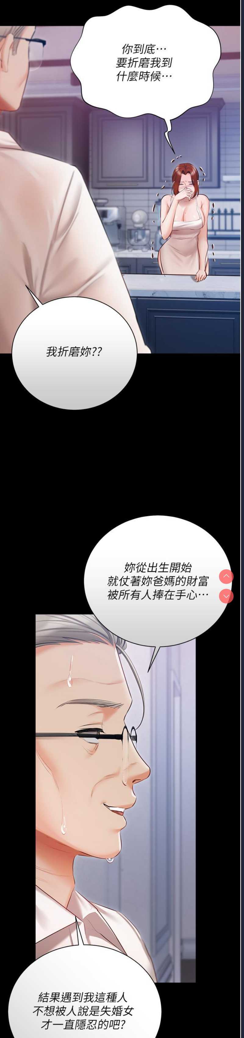 私宅女主人