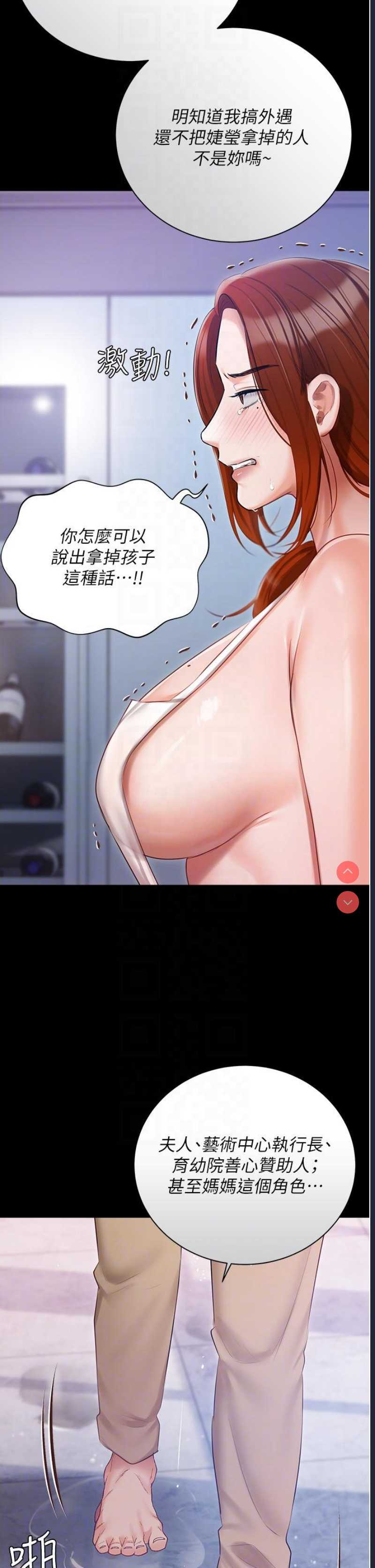 私宅女主人