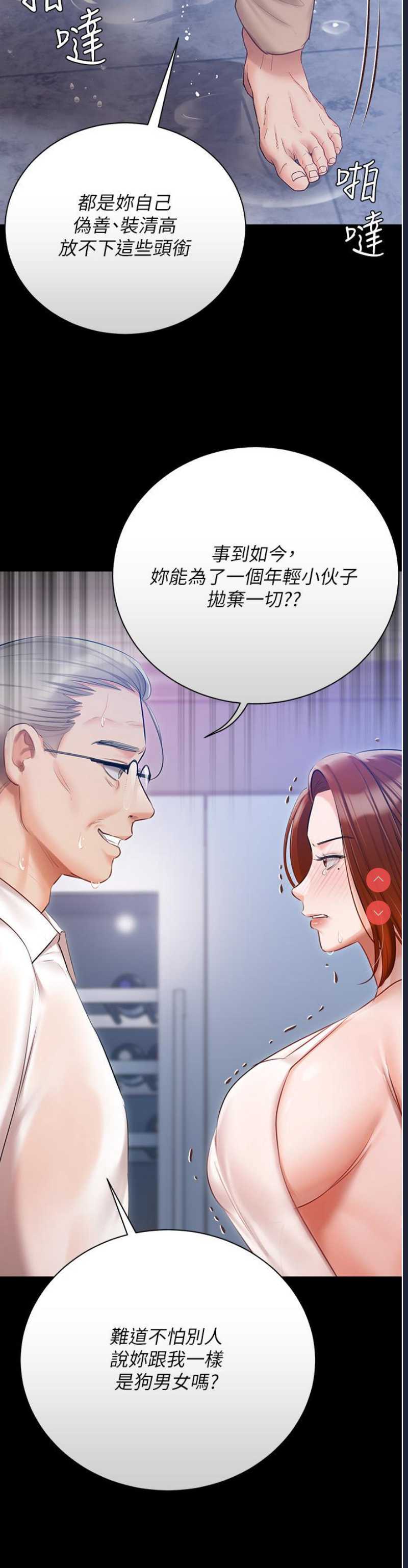 私宅女主人