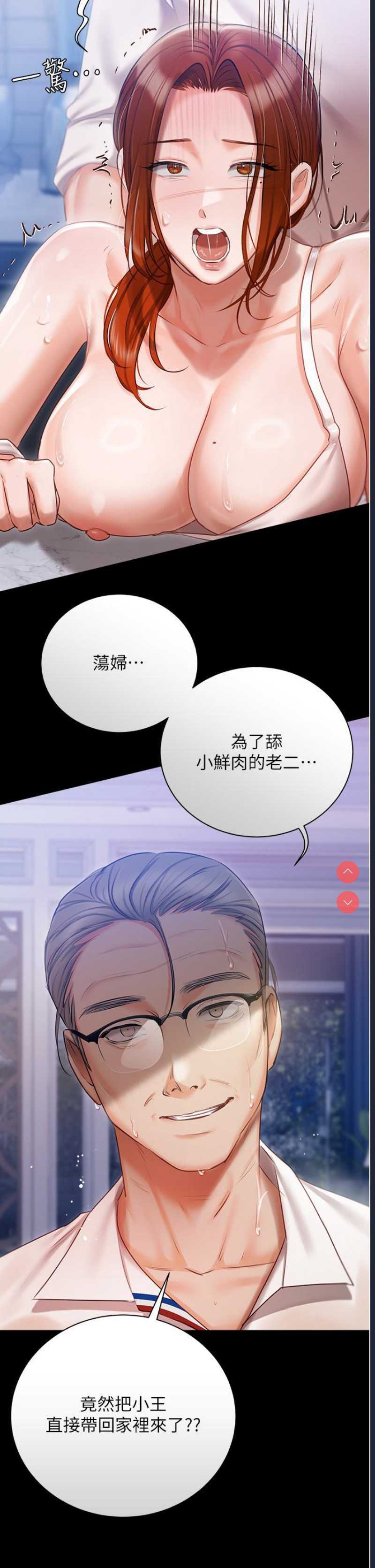 私宅女主人