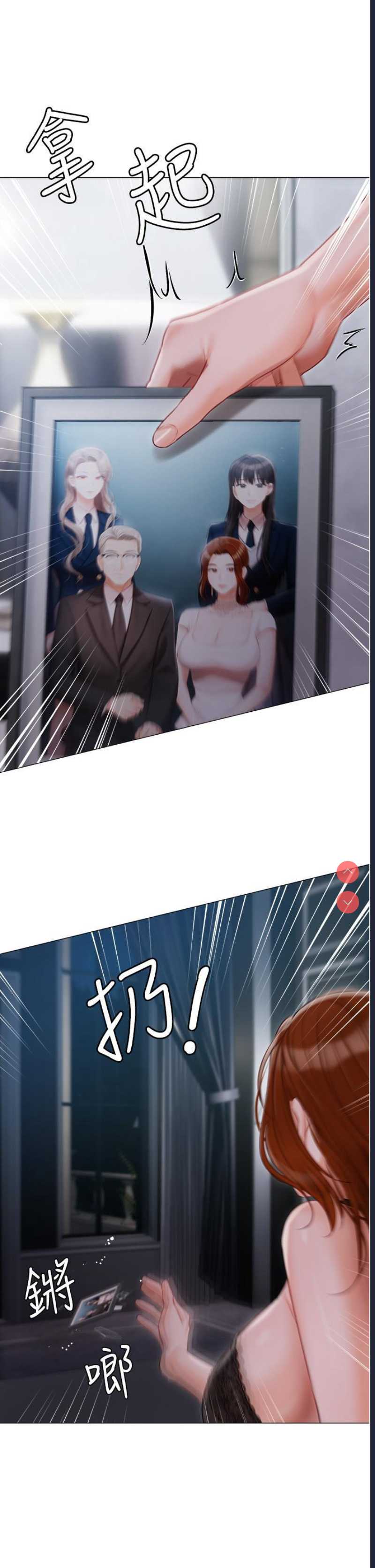 私宅女主人