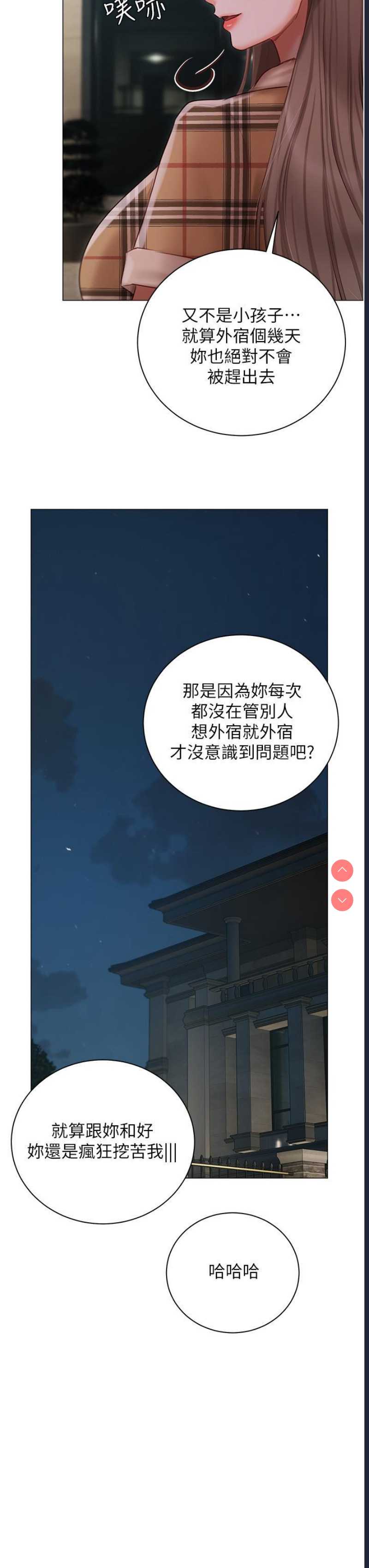 私宅女主人