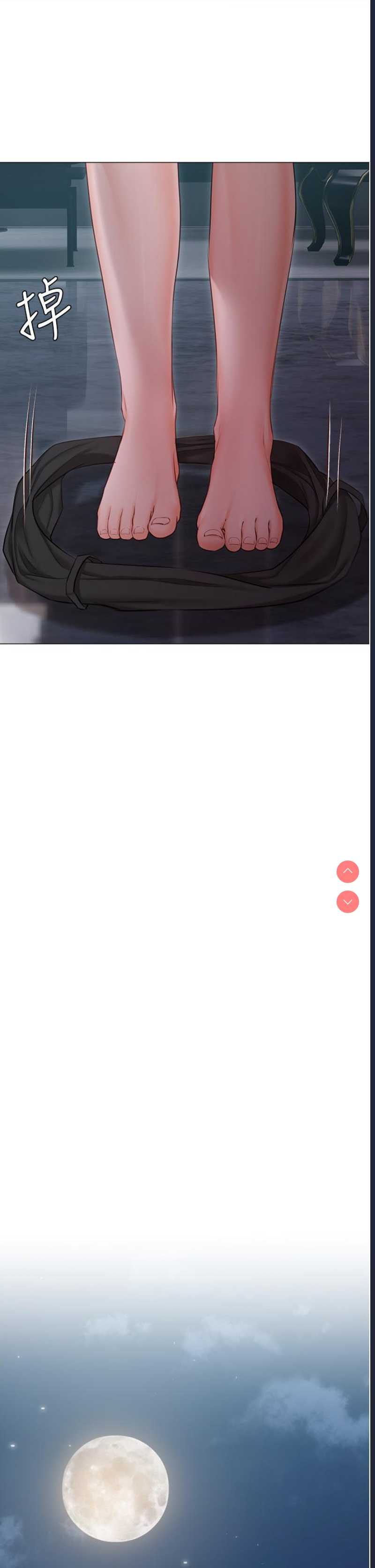 私宅女主人