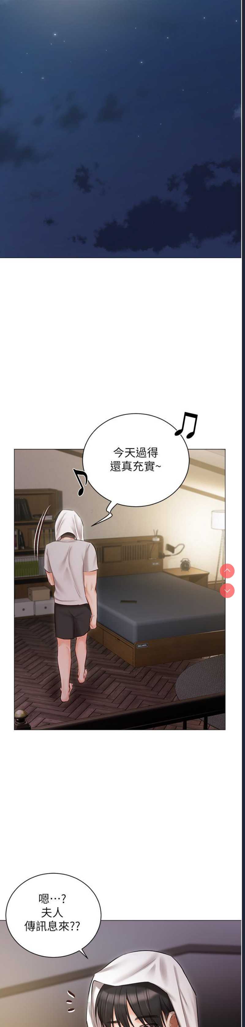 私宅女主人