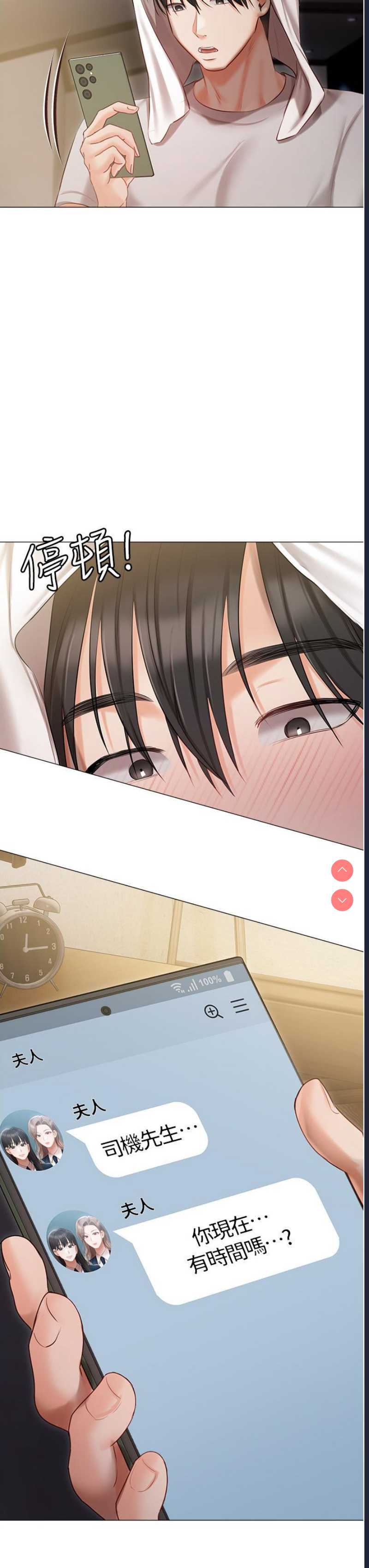 私宅女主人