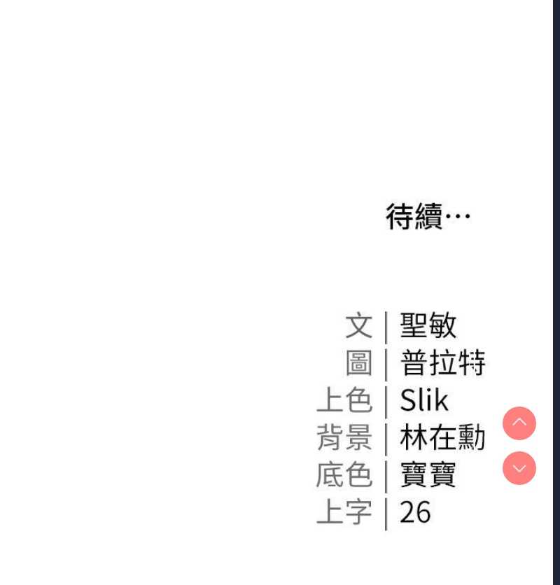 私宅女主人
