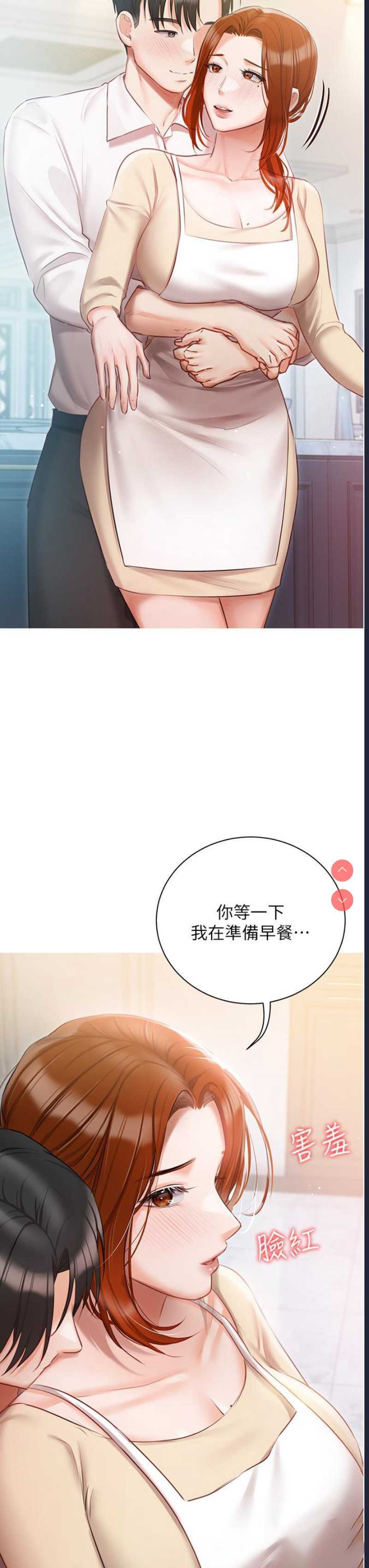 私宅女主人