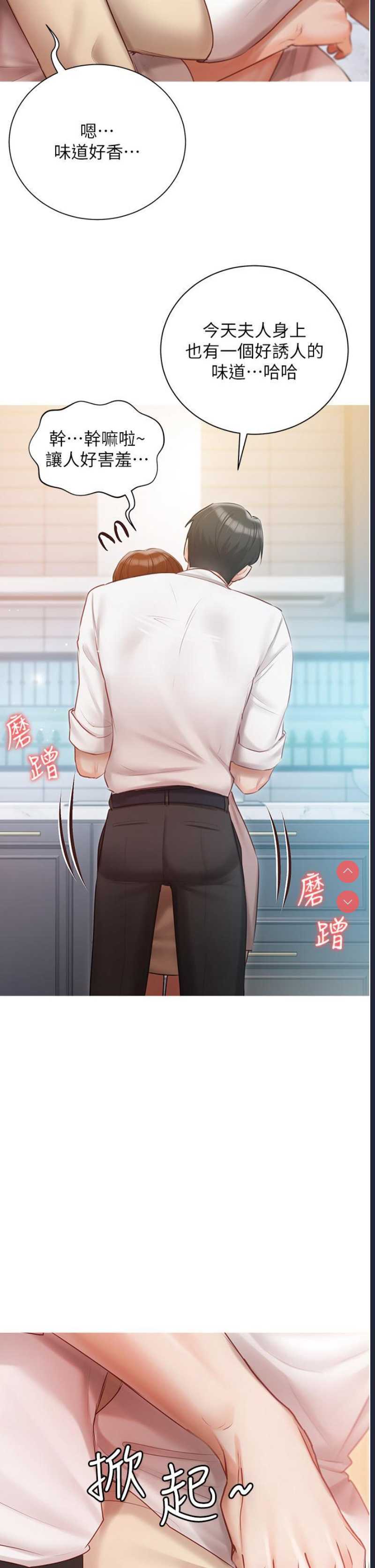 私宅女主人
