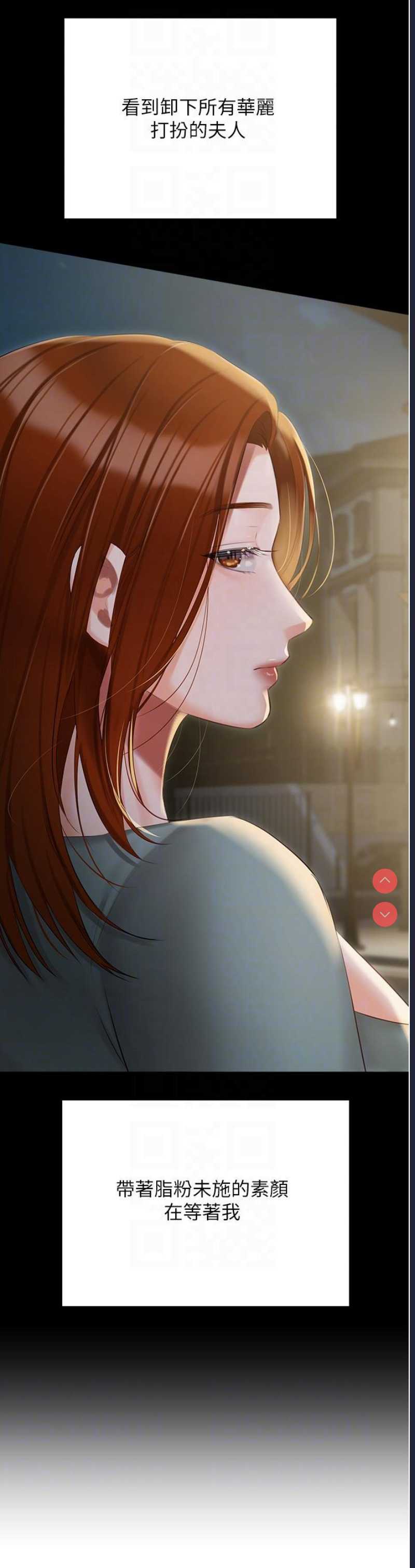 私宅女主人