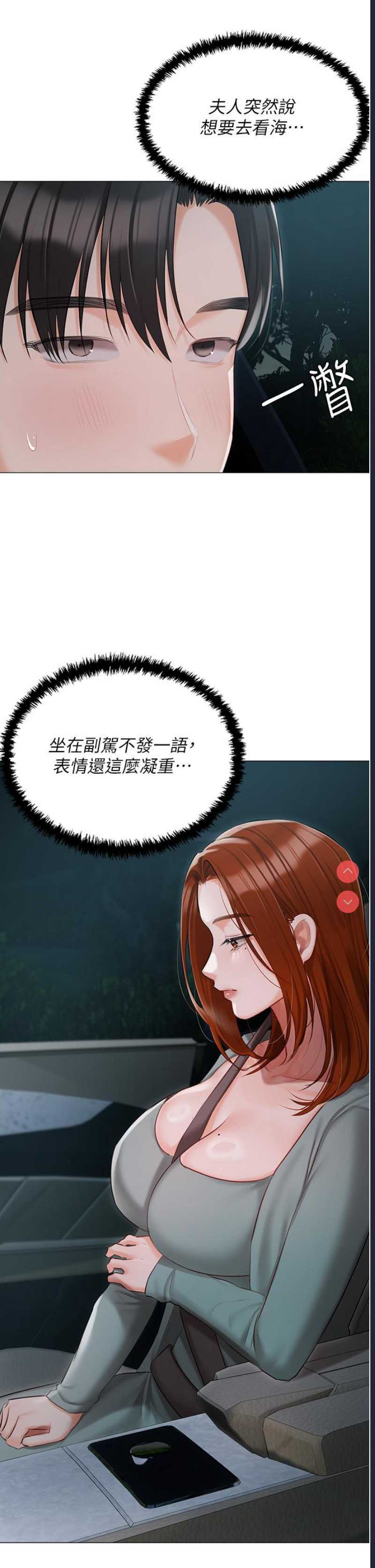 私宅女主人