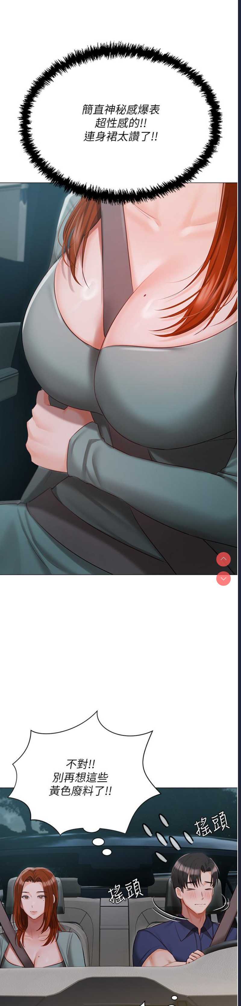 私宅女主人