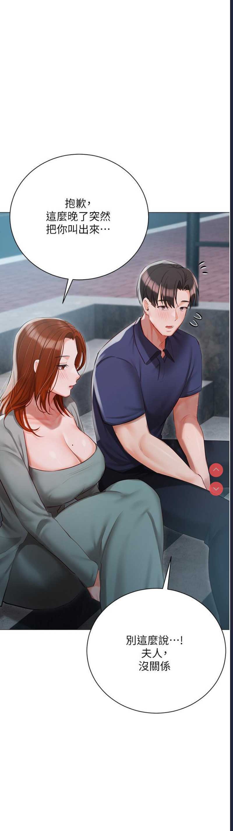私宅女主人