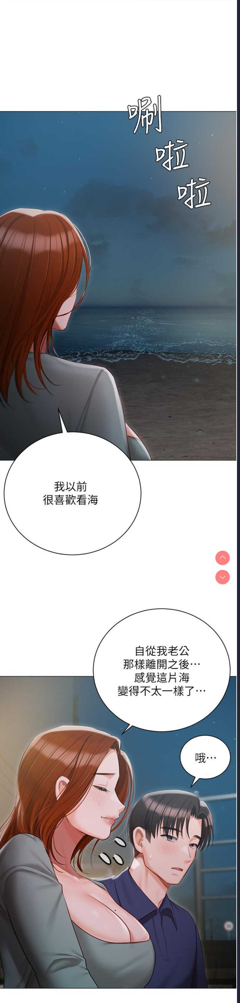 私宅女主人
