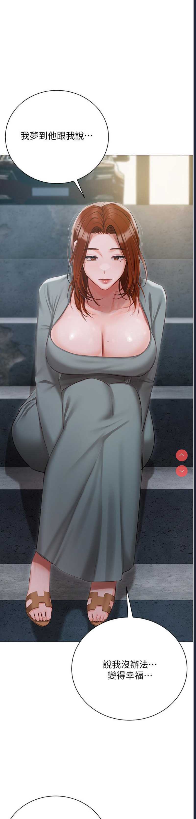 私宅女主人