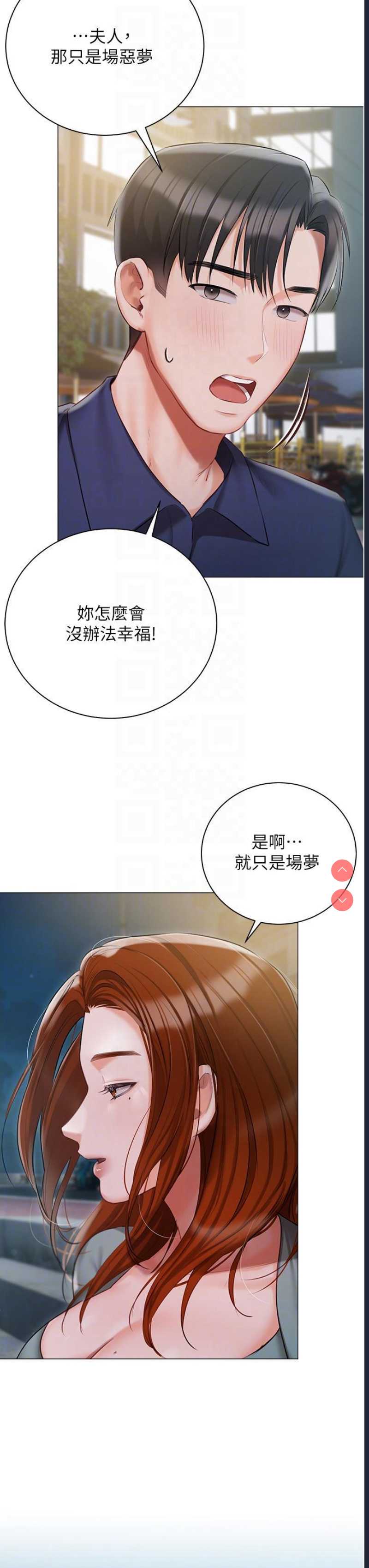 私宅女主人