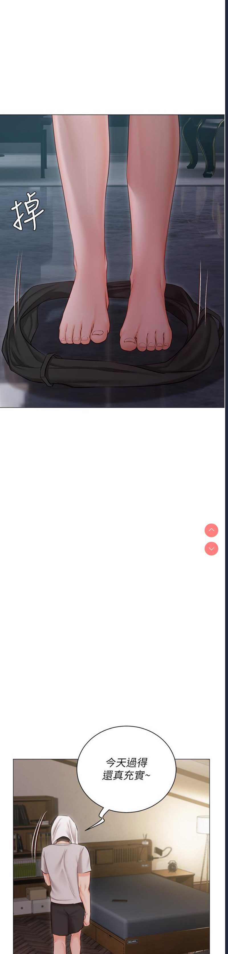私宅女主人