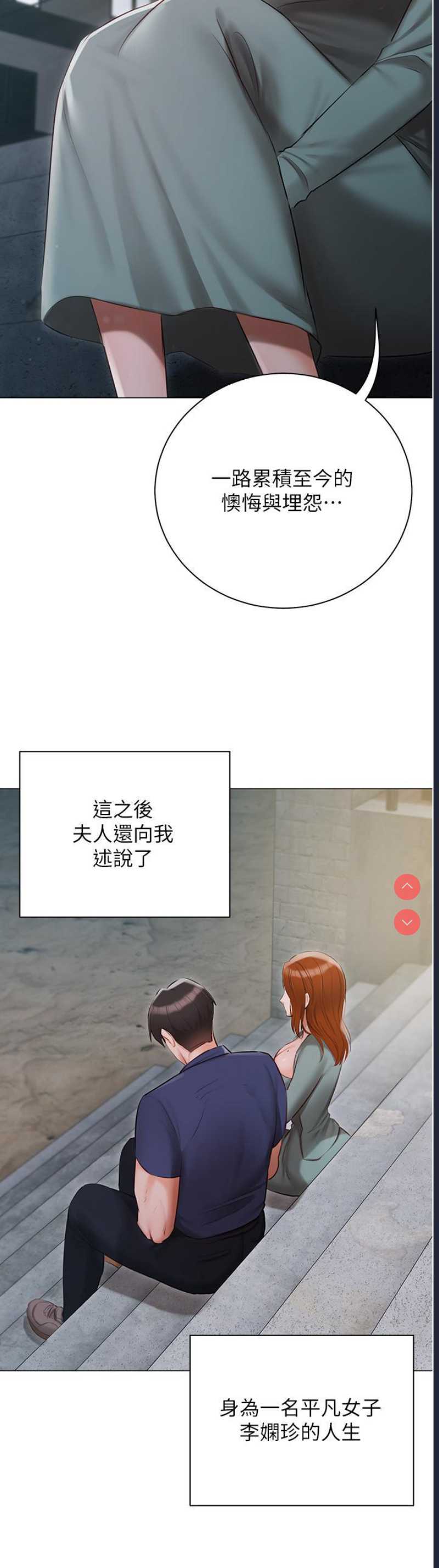 私宅女主人