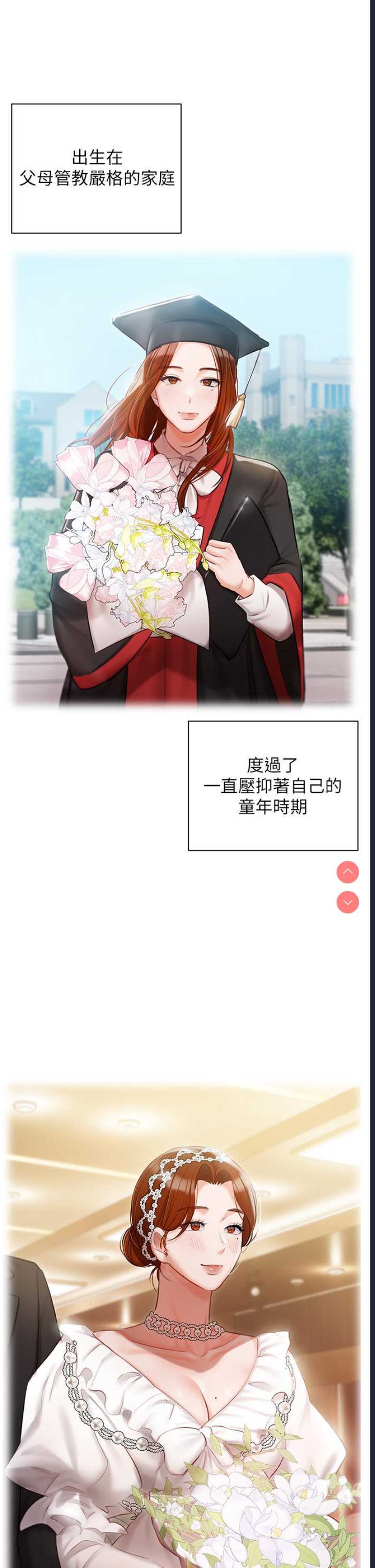 私宅女主人