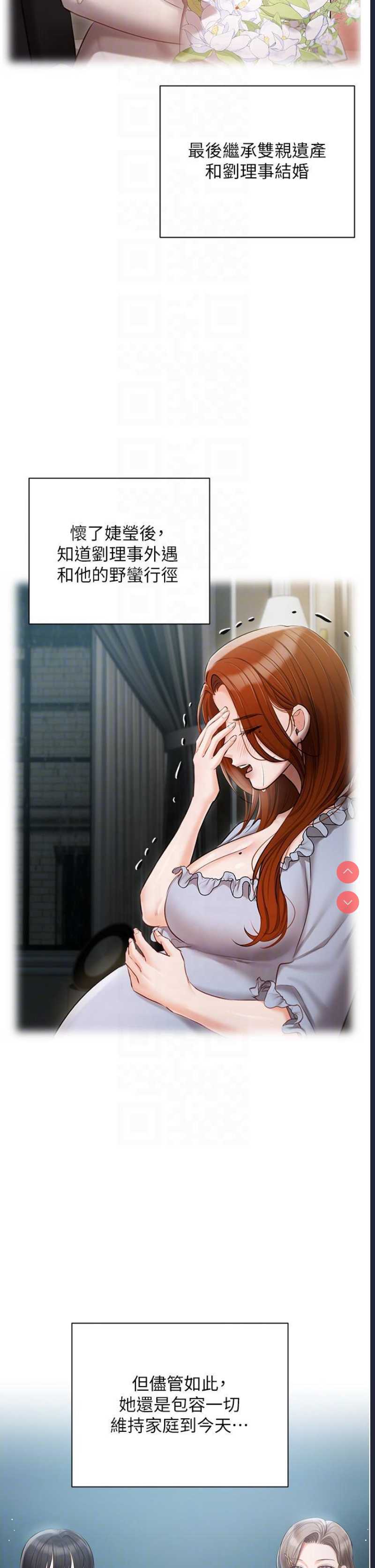 私宅女主人