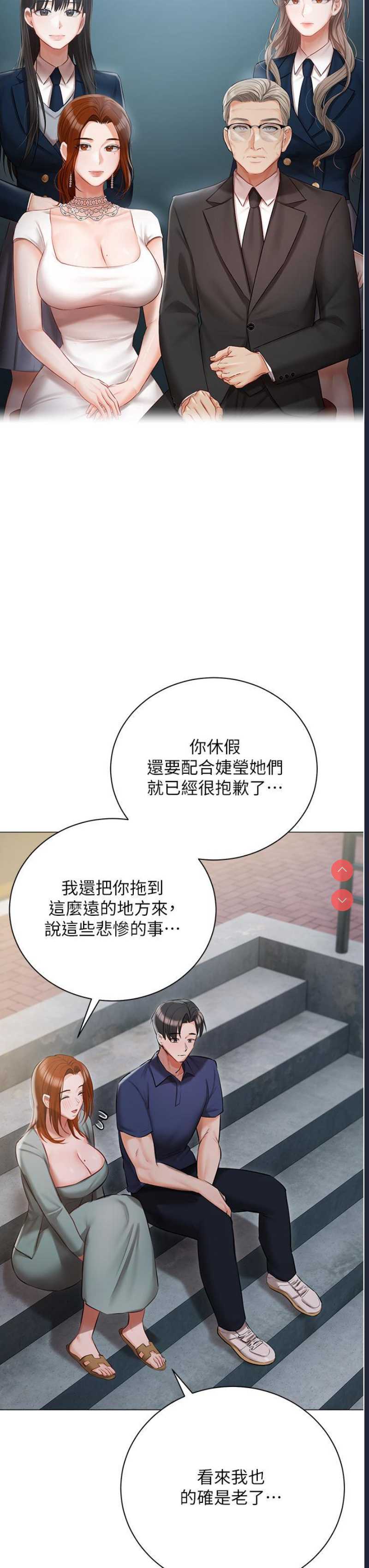 私宅女主人