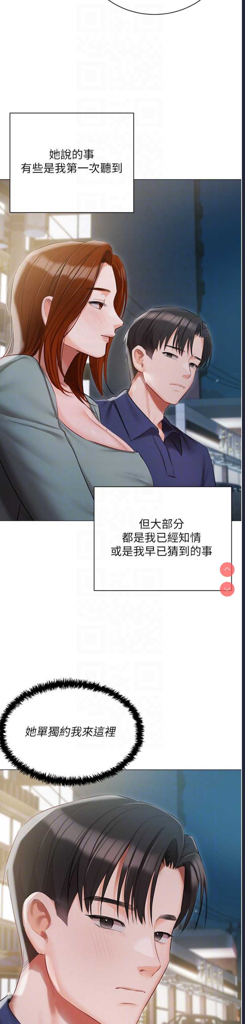 私宅女主人