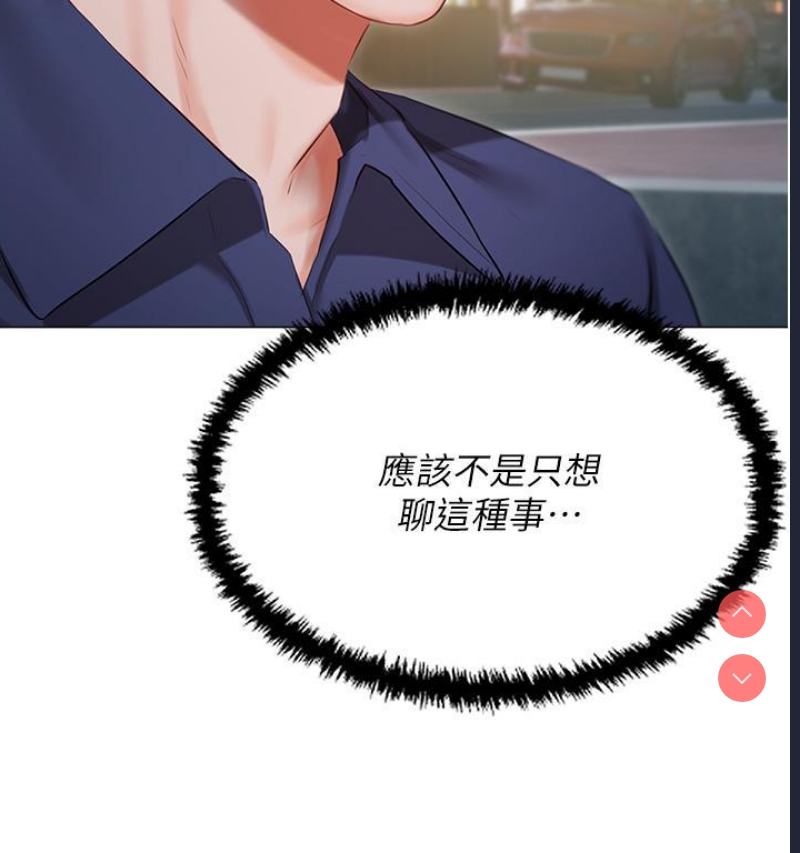 私宅女主人