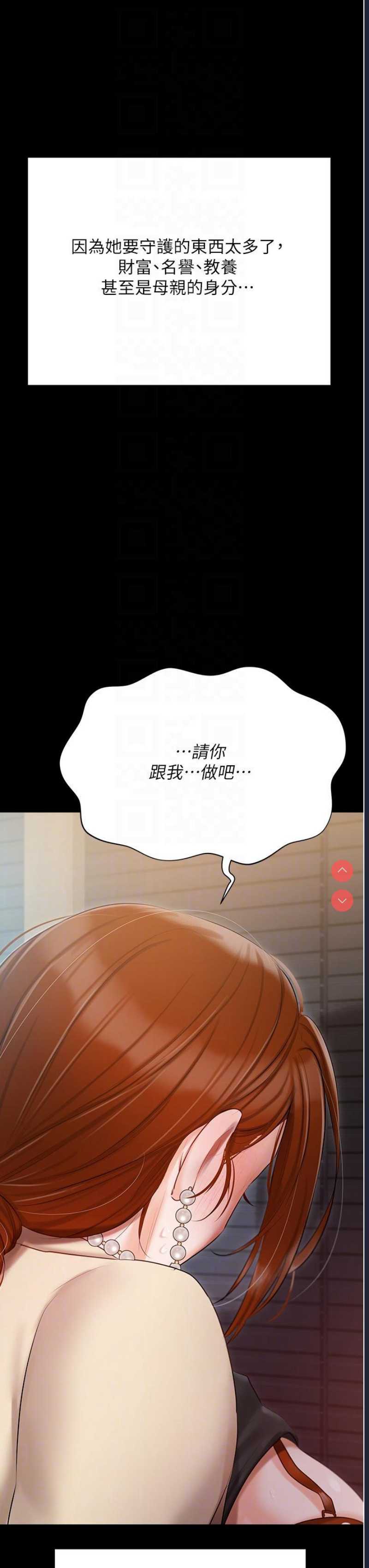 私宅女主人