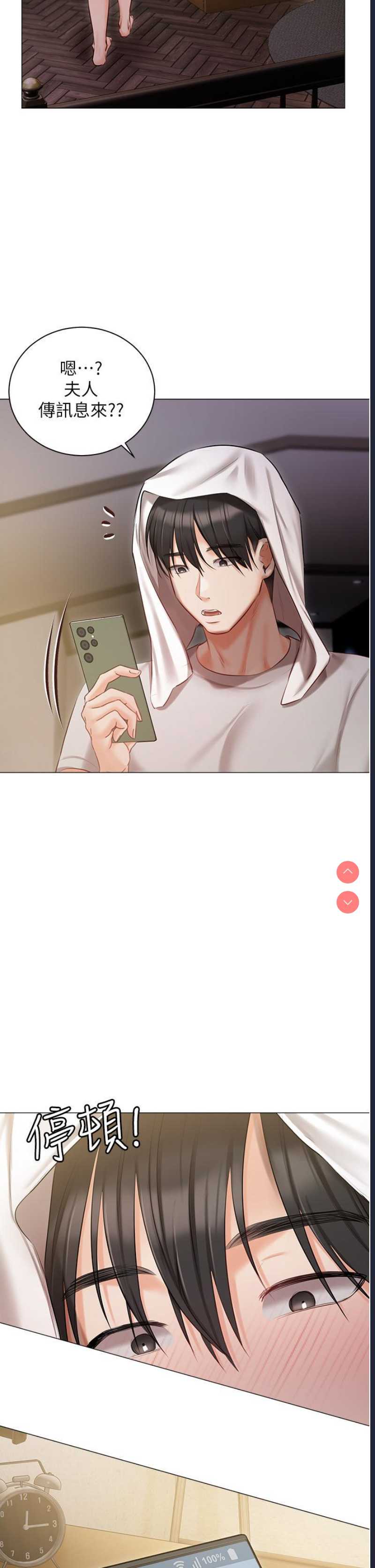 私宅女主人