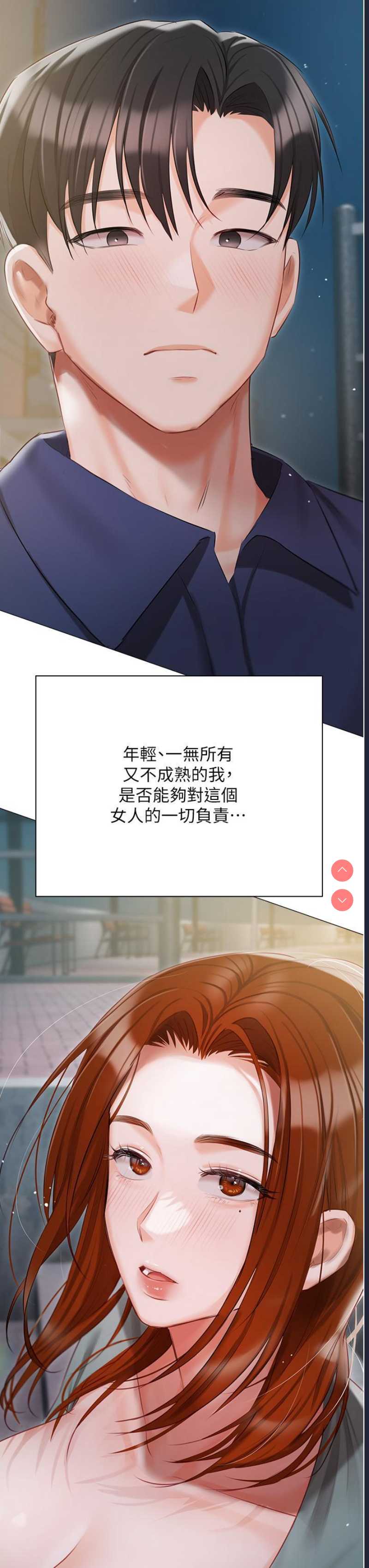 私宅女主人