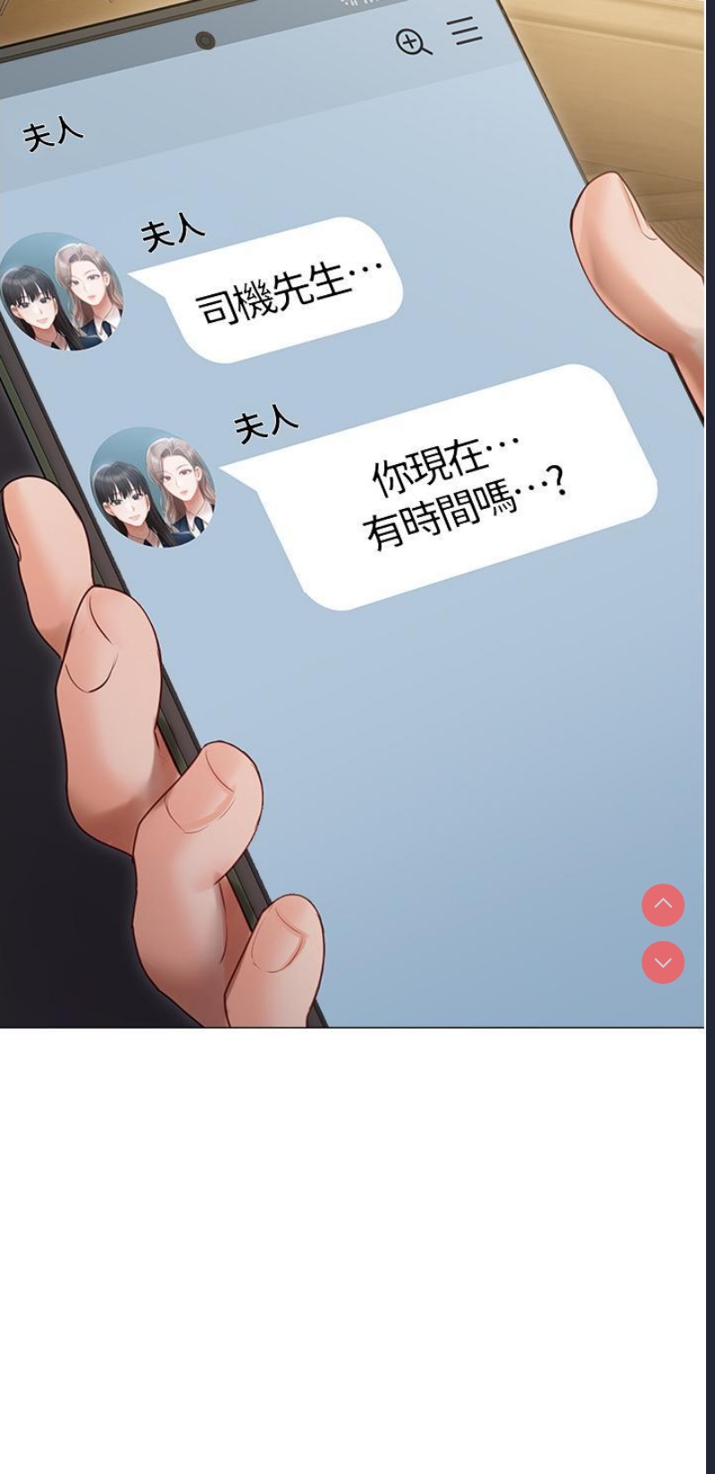 私宅女主人