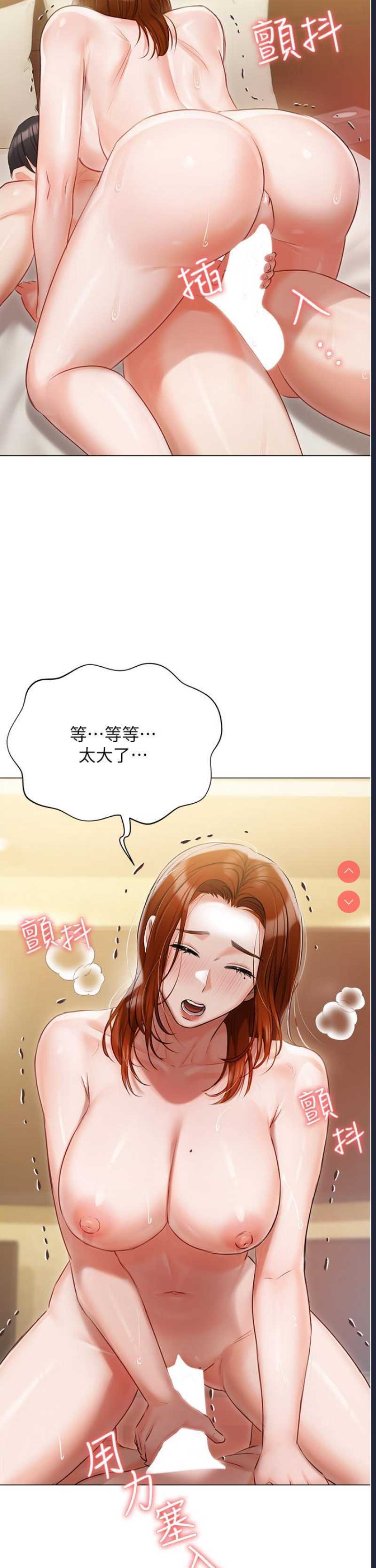 私宅女主人