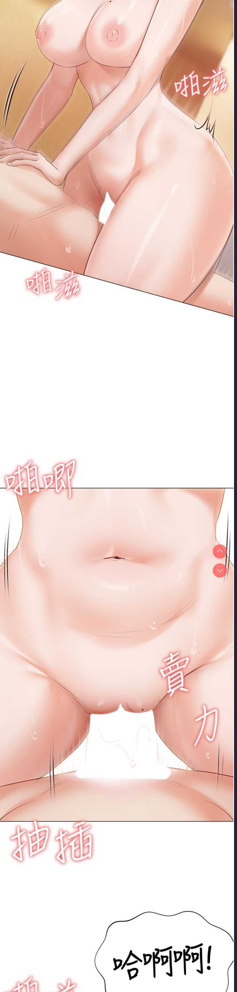 私宅女主人