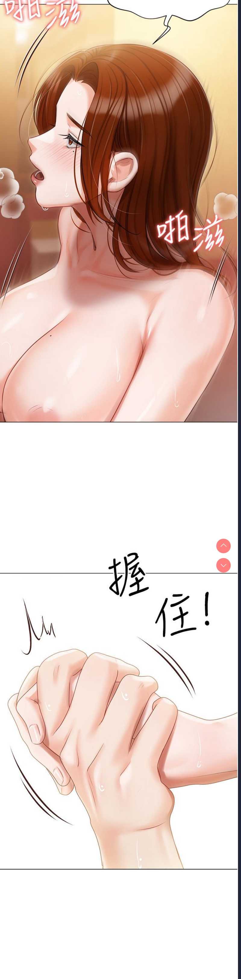私宅女主人