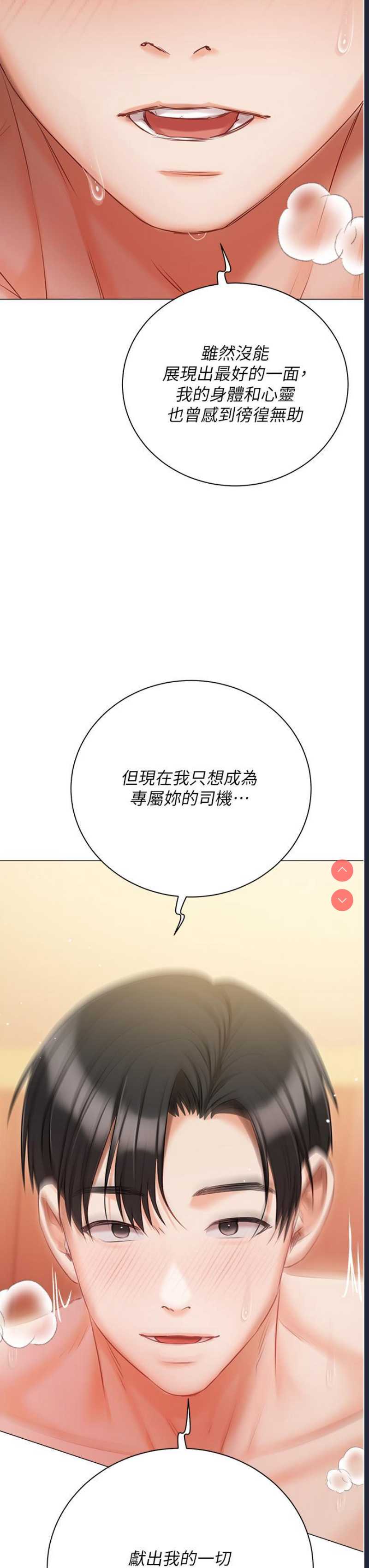 私宅女主人