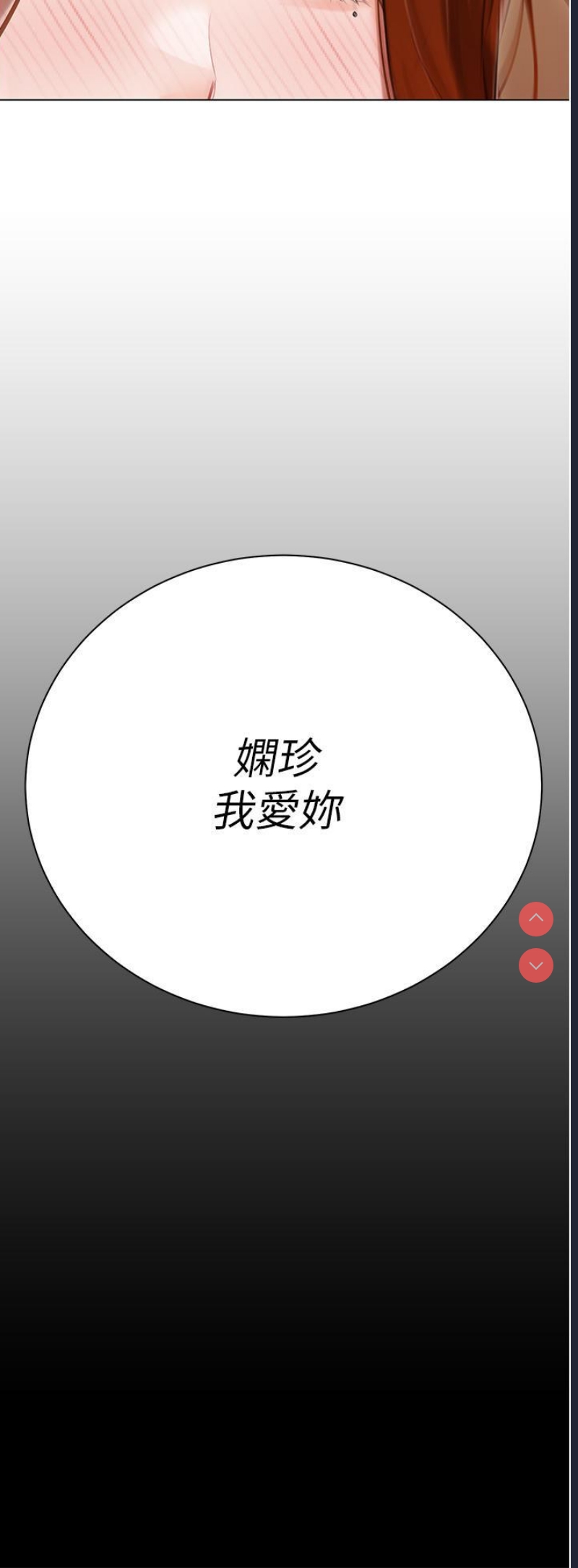 私宅女主人