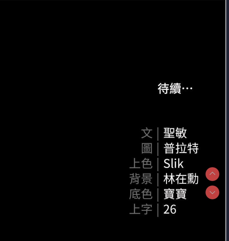 私宅女主人
