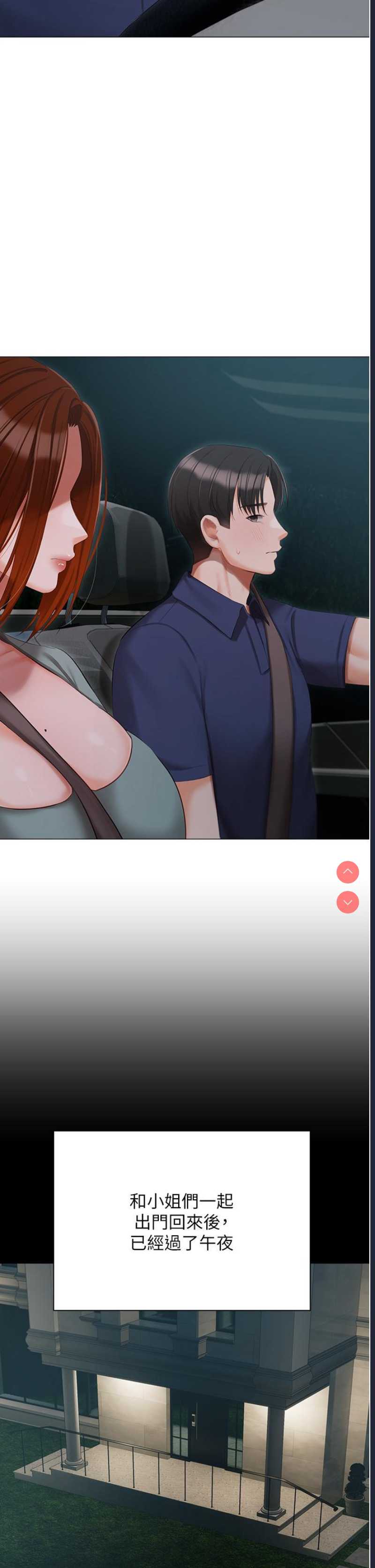 私宅女主人