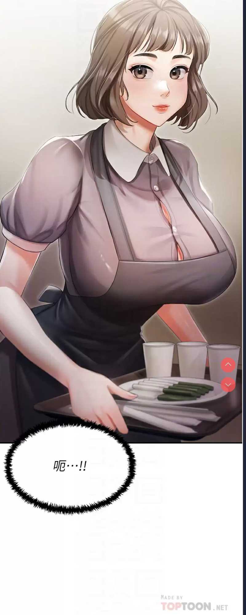 私宅女主人